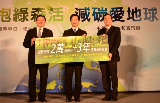 和泰汽車蘇純興總經理代表和泰汽車捐贈2萬顆樹苗及提供3年的樹林撫育基金-1