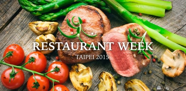 源自紐約、風靡全球各大美食之都的Restaurant Week餐廳週活動，九月也要在台北登場了。