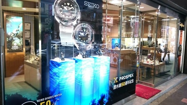 歡慶精工潛水錶五十周年，敦文運動鐘錶專賣店集合討論度最高的系列款式，一同聚首展出，讓錶迷可以一次完整品味與鑑賞。