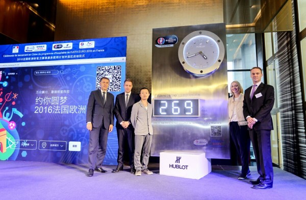 Hublot宇舶錶在北京法國駐中國大使館官邸正式揭幕2016年法國歐洲國家盃官方倒數計時裝置