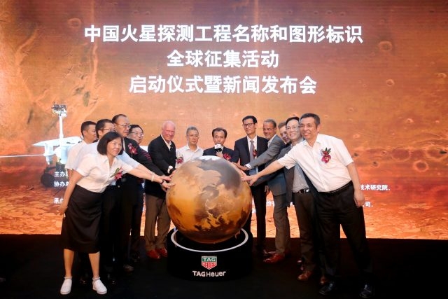 中國國家航天局代表與路威酩軒集團鐘錶部門總裁兼TAG Heuer首席執行長Jean-Claude Biver宣布中國火星探測工程名稱與圖形標識徵集活動正式開始