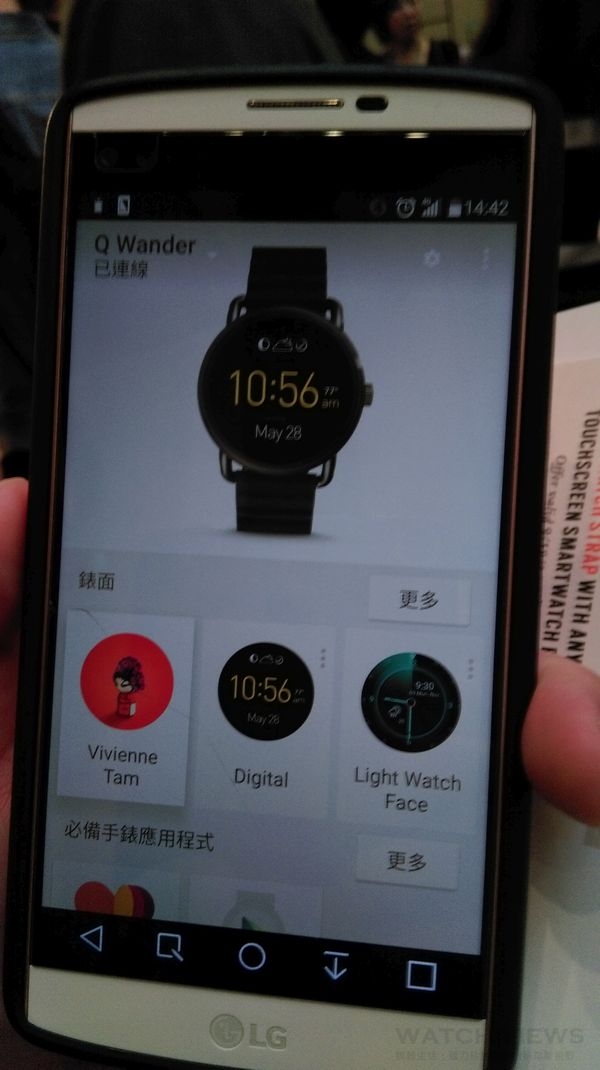 從手機下載Fossil Q的app，就可以隨自己喜好更換錶面。